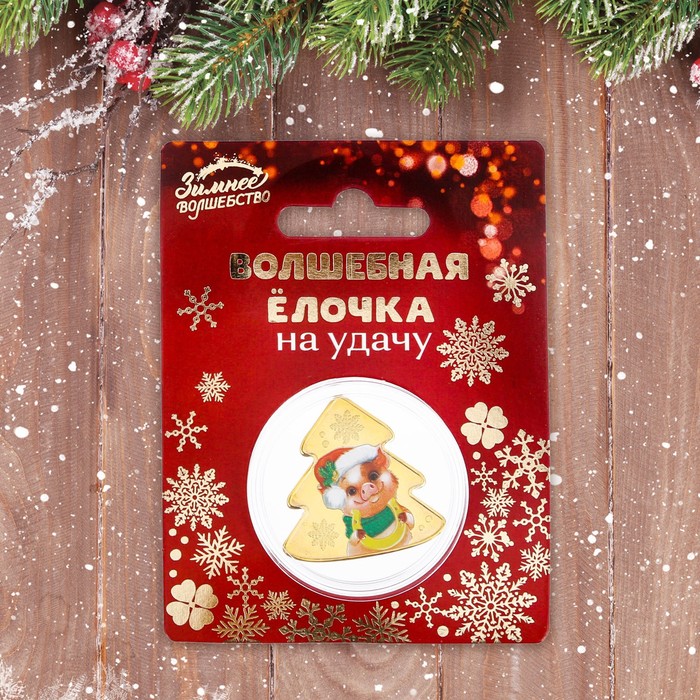 Новогодняя монета "Удачного Нового Года!"