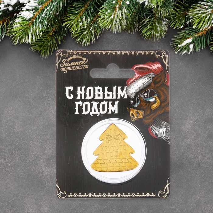 Новогодняя монета "Крутого года!"
