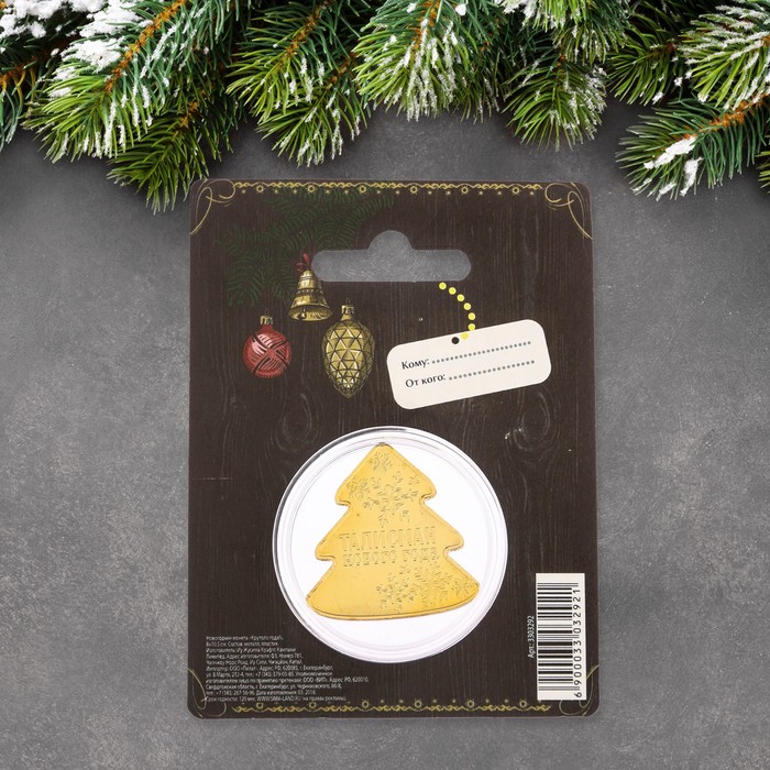 Новогодняя монета "Крутого года!"