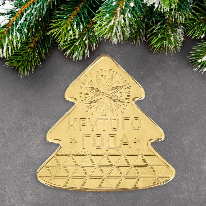 Новогодняя монета "Крутого года!"