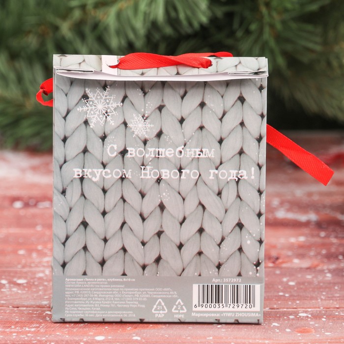 Аромасаше "Тепла и уюта", вишня