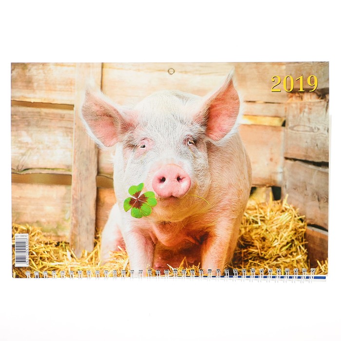 Календарь квартальный, трио "Символ года - 4" 2019 год, 31х69см