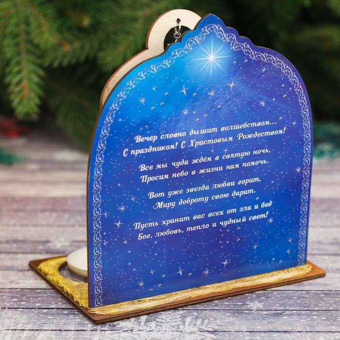 Настольный сувенир «Вертеп», 13,3 х 9,1 x 15,1 см