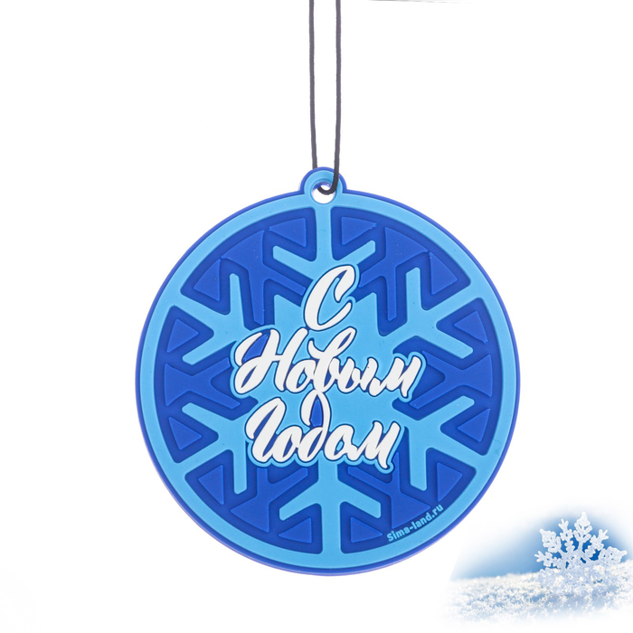 Ароматизатор подвесной "С Новым годом", морозная свежесть