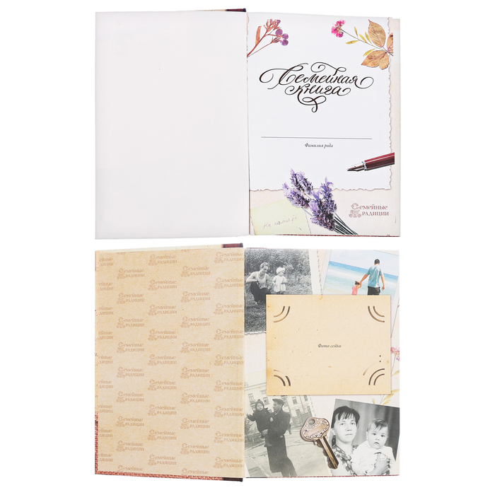 Родословная книга "Лаванда"