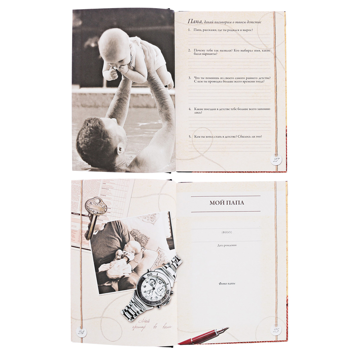 Родословная книга "Лаванда"