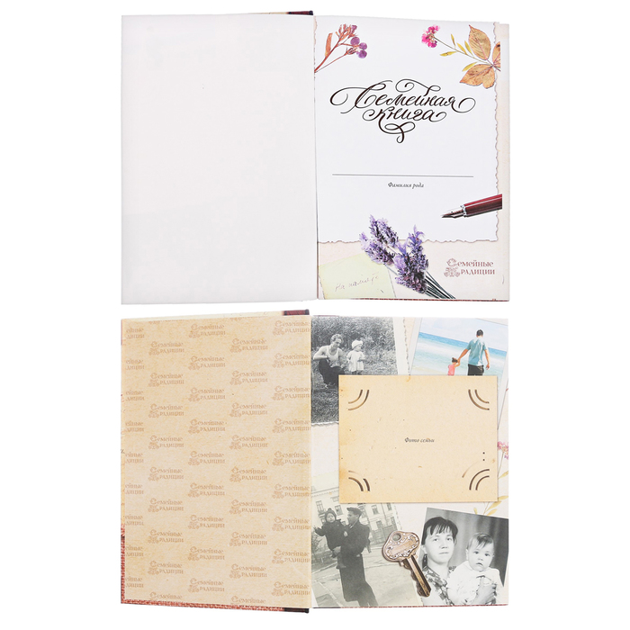 Родословная книга "Руки"