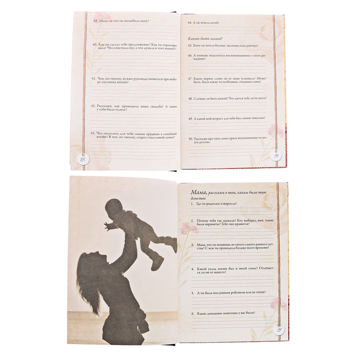 Родословная книга "Руки"