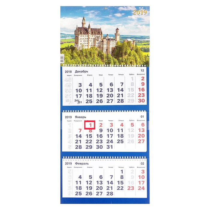 Календарь квартальный, трио "Города - 2" 2019 год, 31х69см