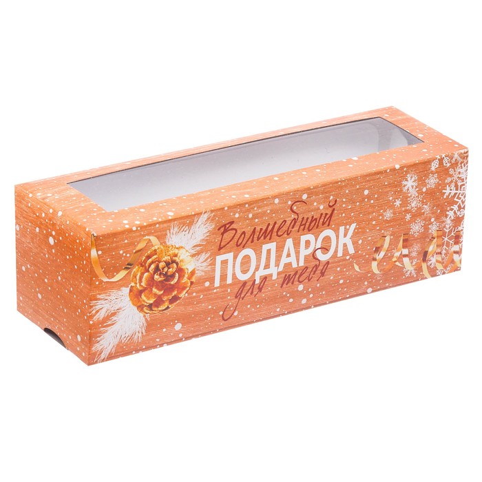 Коробочка для макарун &quot;Волшебный подарок для тебя.&quot;, 18 х 5,5 х 5,5 см