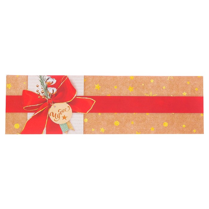 Коробочка для макарун "Чудес", 18 х 5,5 х 5,5 см