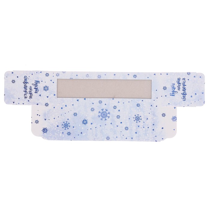 Коробочка для макарун "Пусть мечты сбываются", 18 х 5,5 х 5,5 см