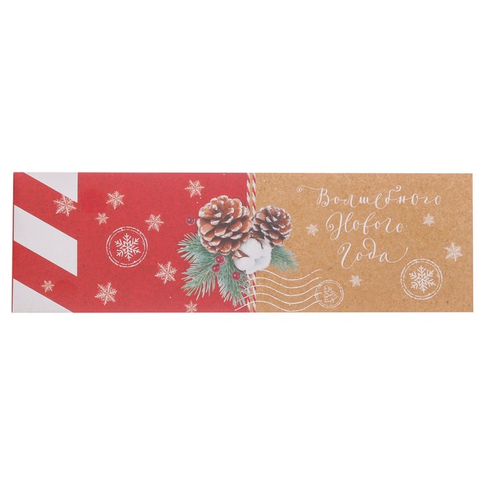 Коробочка для макарун «Волшебного Нового года», 18 х 5,5 х 5,5 см