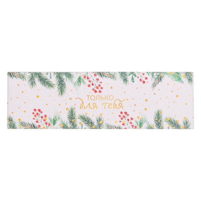 Коробочка для макарун "Маленькие радости", 18 х 5,5 х 5,5 см