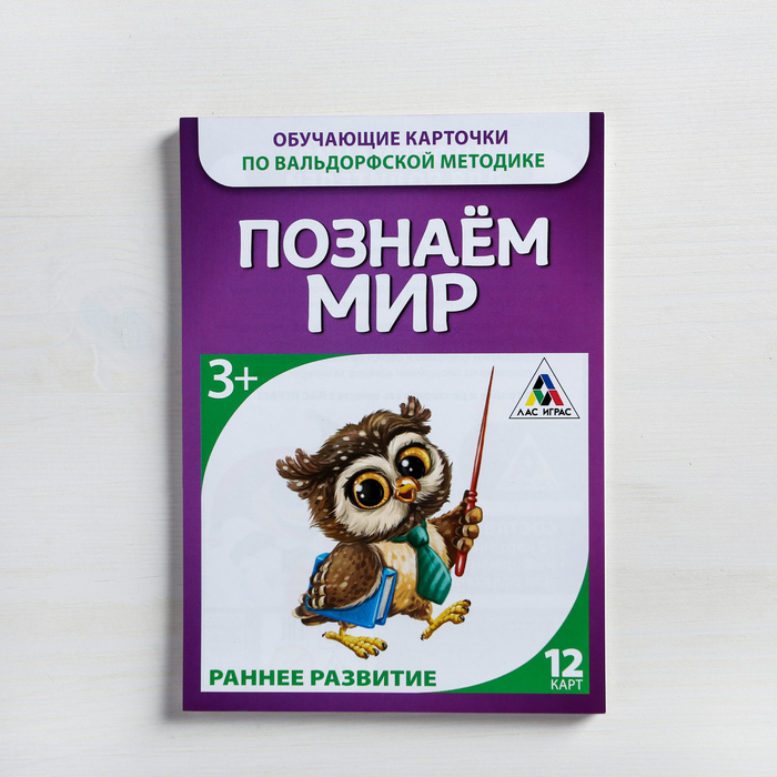 Обучающие карточки по Вальдорфской методике "Познаем мир"