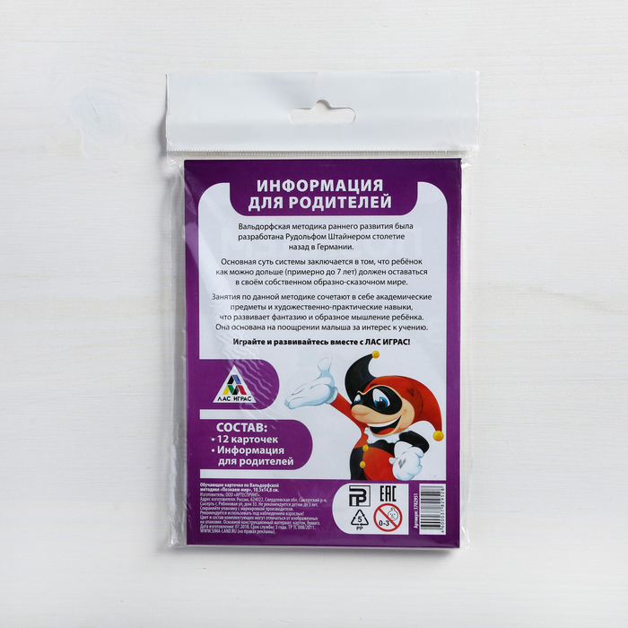 Обучающие карточки по Вальдорфской методике "Познаем мир"