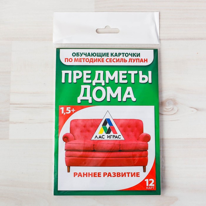 Обучающие карточки по методике Сесиль Лупан "Предметы дома"