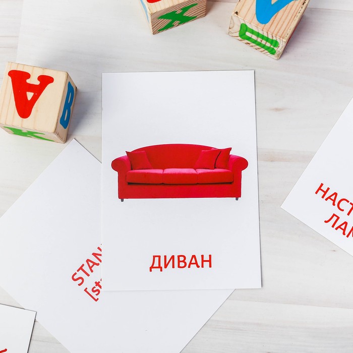 Обучающие карточки по методике Сесиль Лупан "Предметы дома"