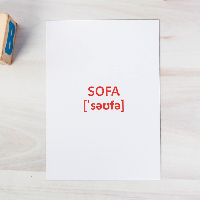 Обучающие карточки по методике Сесиль Лупан "Предметы дома"