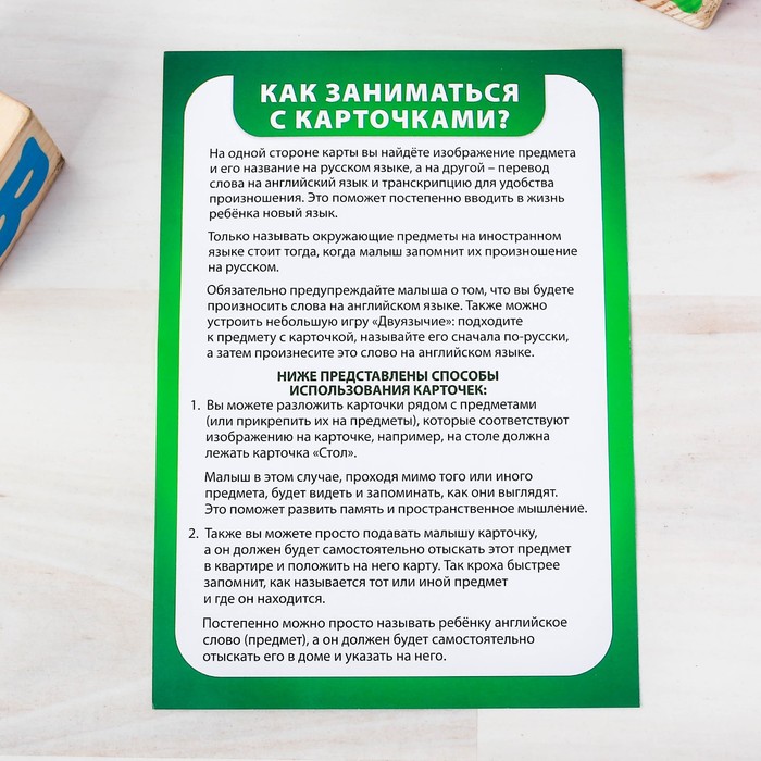 Обучающие карточки по методике Сесиль Лупан "Предметы дома"