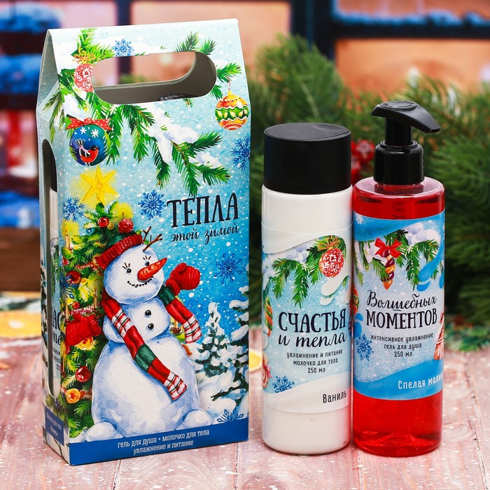Гель для душа и молочко для тела "Тепла этой зимой"