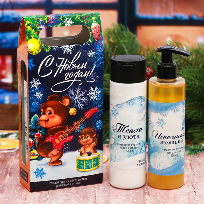 Гель для душа и молочко для тела "С Новым годом!"