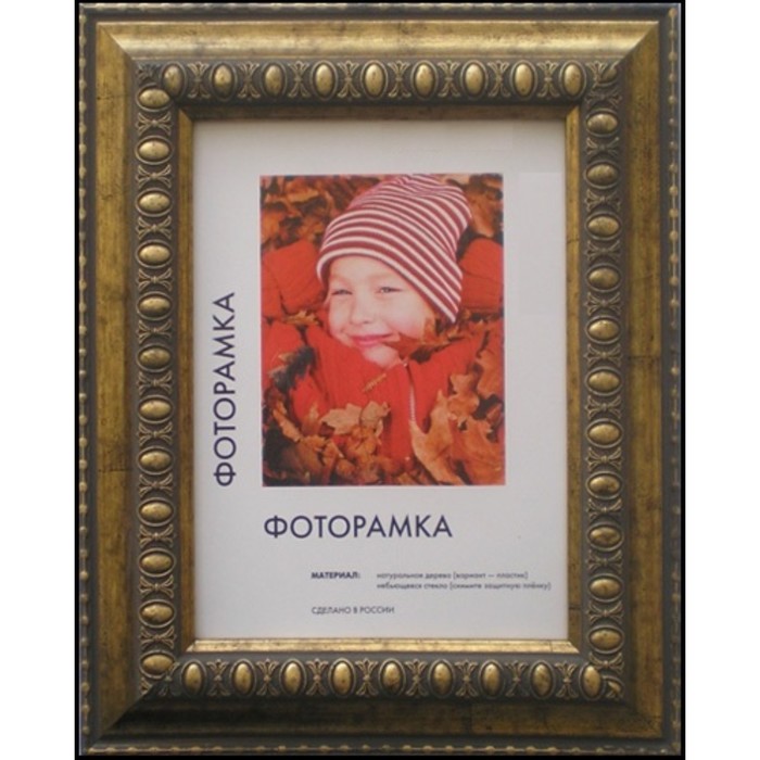 Рама для зеркал и картин пласт 21*30*2,3см, Charlotta антик