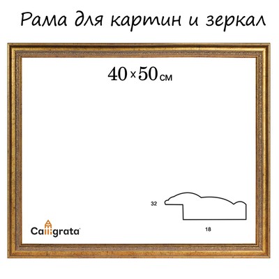 Рамка для картины 40 на 40