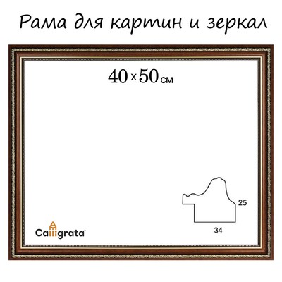 Озон рамки для картин 40х50