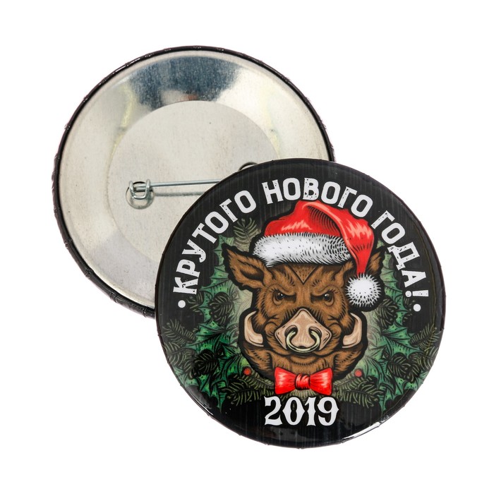 Значок закатной "Крутого нового года"