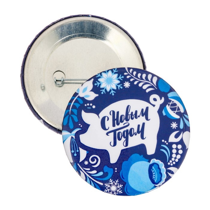 Значок закатной "С новым годом"