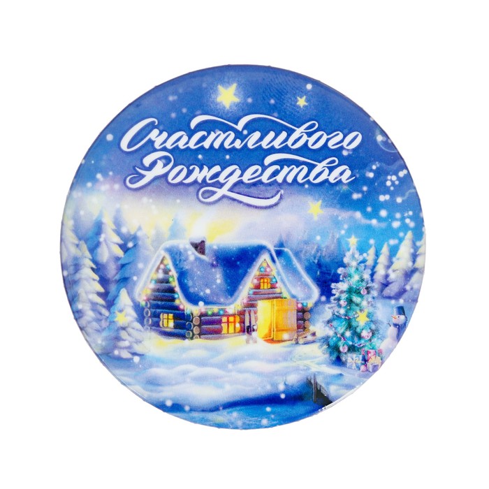Значок закатной "Счастливого рождества"