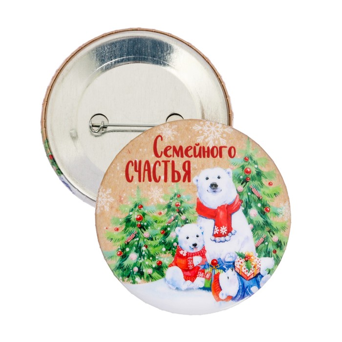 Значок закатной "Семейного счастья"