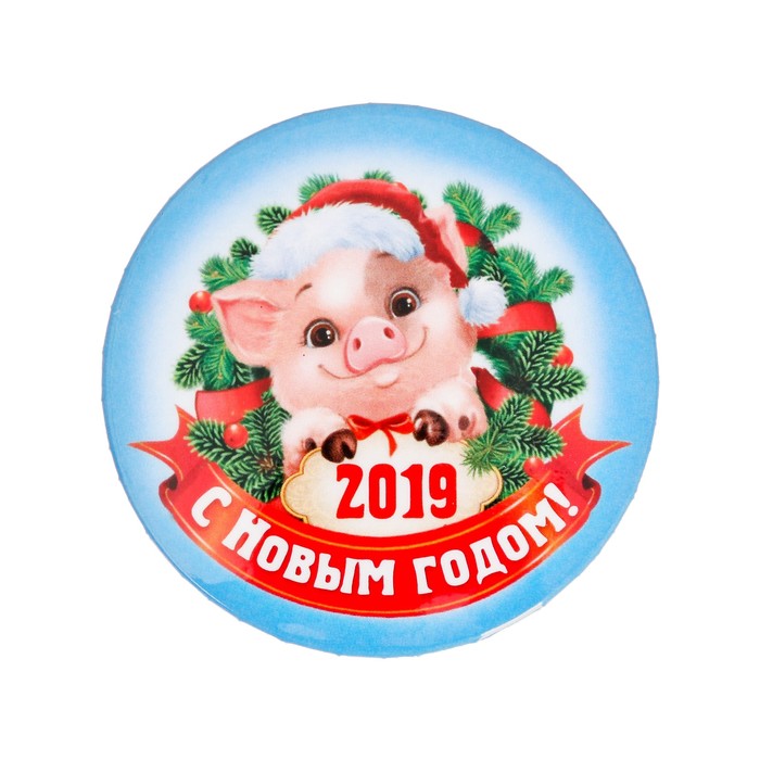Значок закатной "2019 с Новым годом"