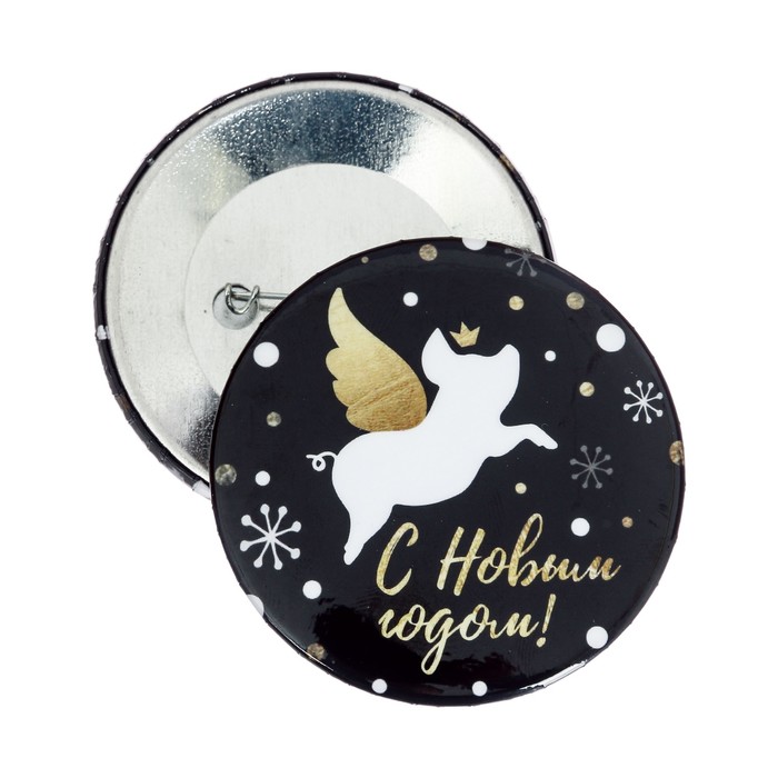 Значок закатной "С Новым годом"