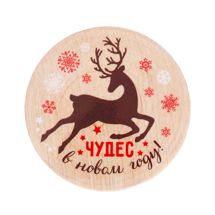 Значок закатной "Чудес в Новом году"