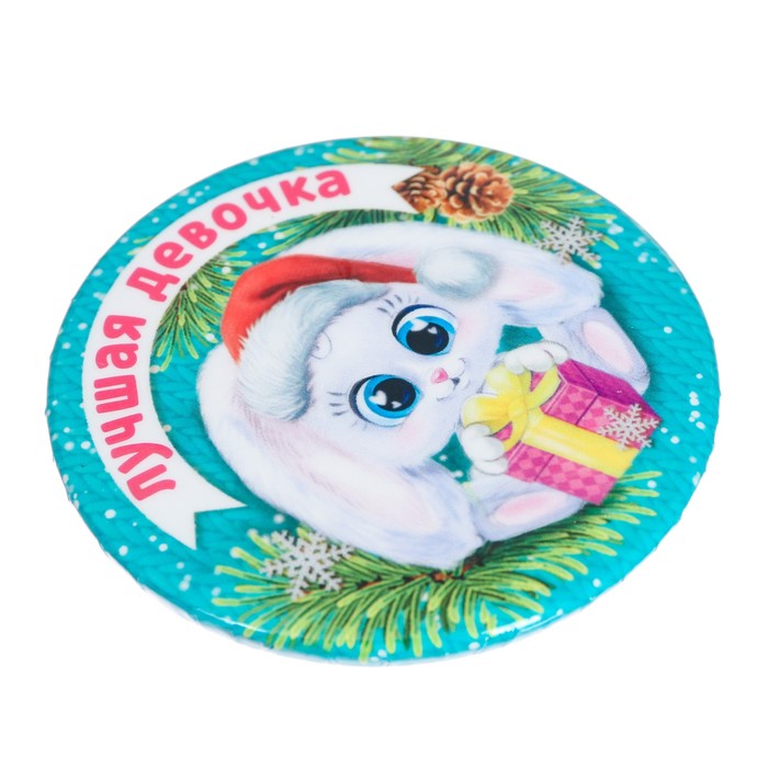 Значок закатной "Лучшая девочка"