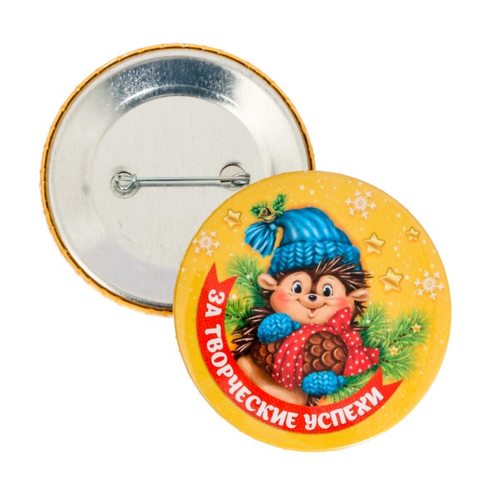 Значок закатной "За творческие успехи"