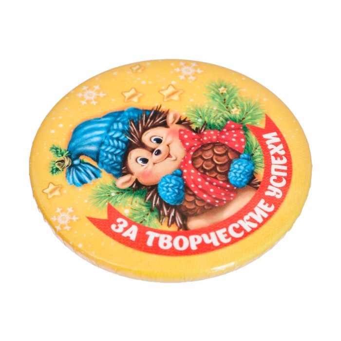 Значок закатной "За творческие успехи"