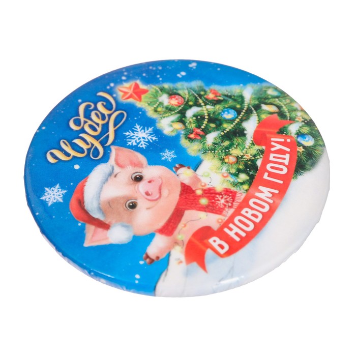 Значок закатной "Чудес в Новом году"