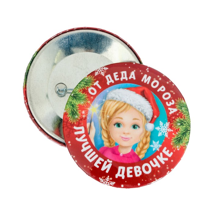 Значок закатной "Лучшей девочке"