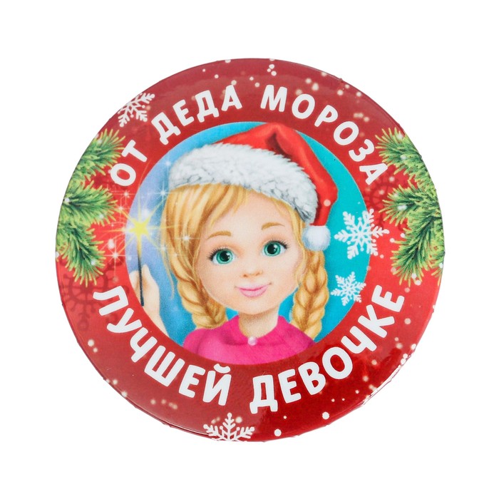 Значок закатной "Лучшей девочке"