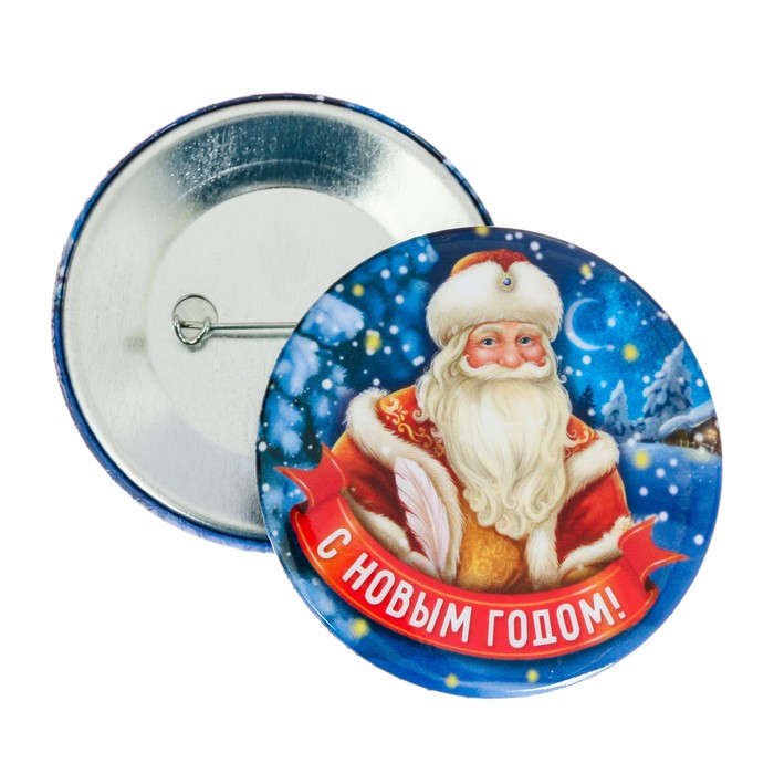 Значок закатной "С Новым годом"