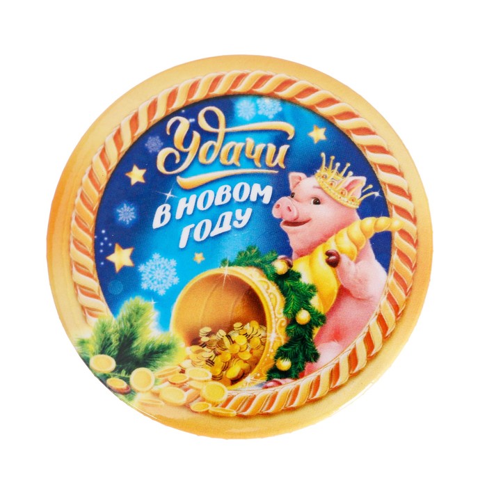 Значок закатной "Удачи в Новом году"