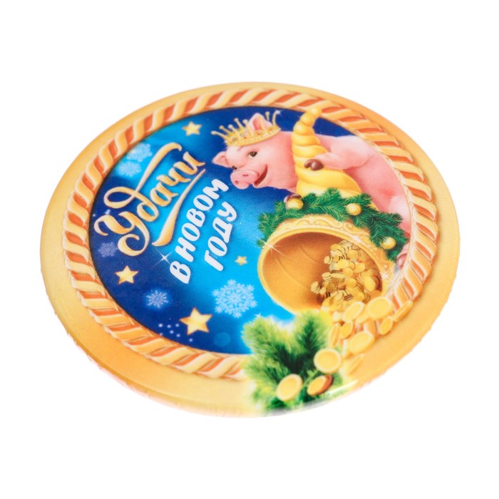 Значок закатной "Удачи в Новом году"