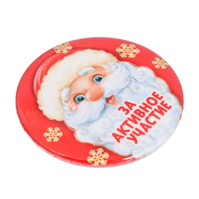 Значок закатной "За активное участие"