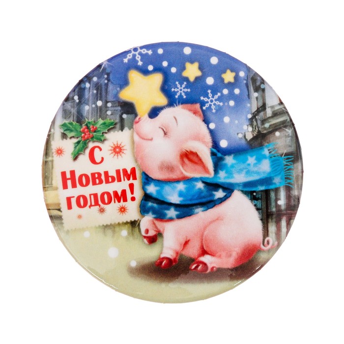 Значок закатной "С Новым годом "