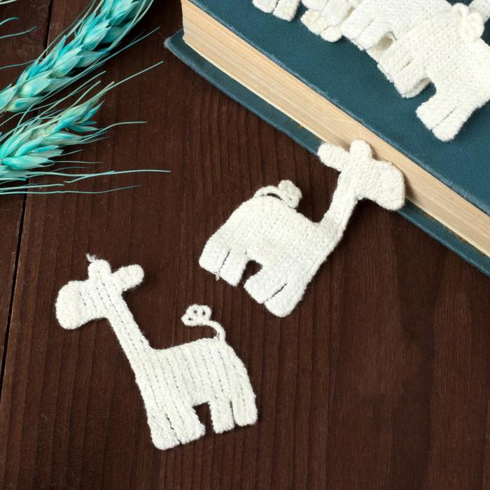 Вязаный элемент "Жираф", 5,5х3,5см, 10 шт, цвет белый