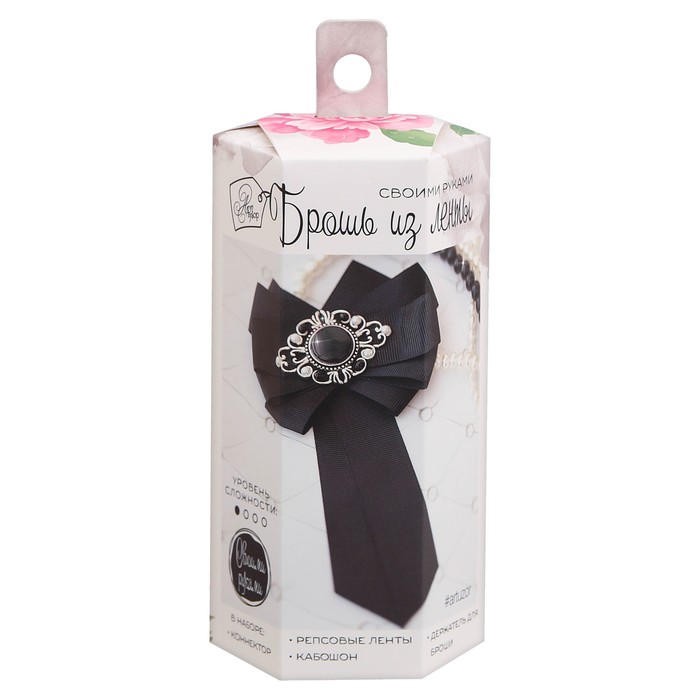 Набор по созданию брошек из репса "Роскошь черного", 6*13*6 см