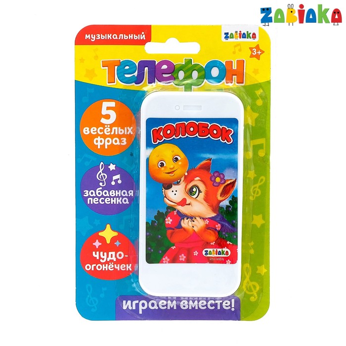 Музыкальный телефон «Колобок», русская озвучка, работает от батареек